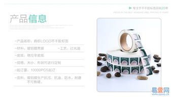 定制食品飲料標簽 外貿(mào)鋁膜不干膠的專業(yè)設計與應用