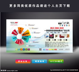 廣告公司設計圖片專題與相關軟硬件下載指南